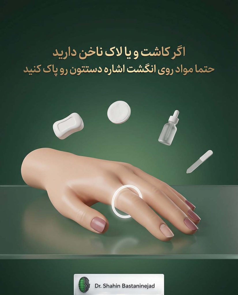 ریمو ناخن قبل از جراحی بینی